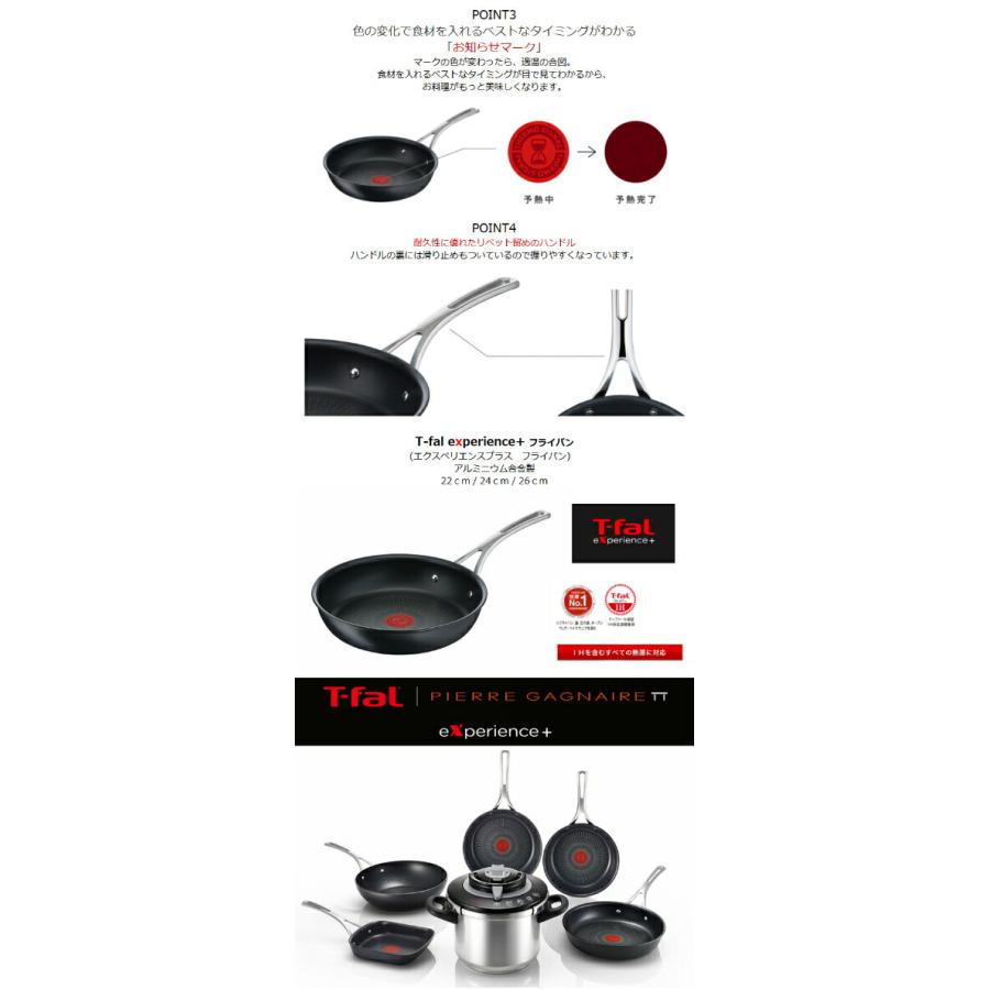レビュー特典付き T-fal　エクスペリエンス＋ フライパン26cm experienceプラス ティファール　E52305 | T-fal | 12