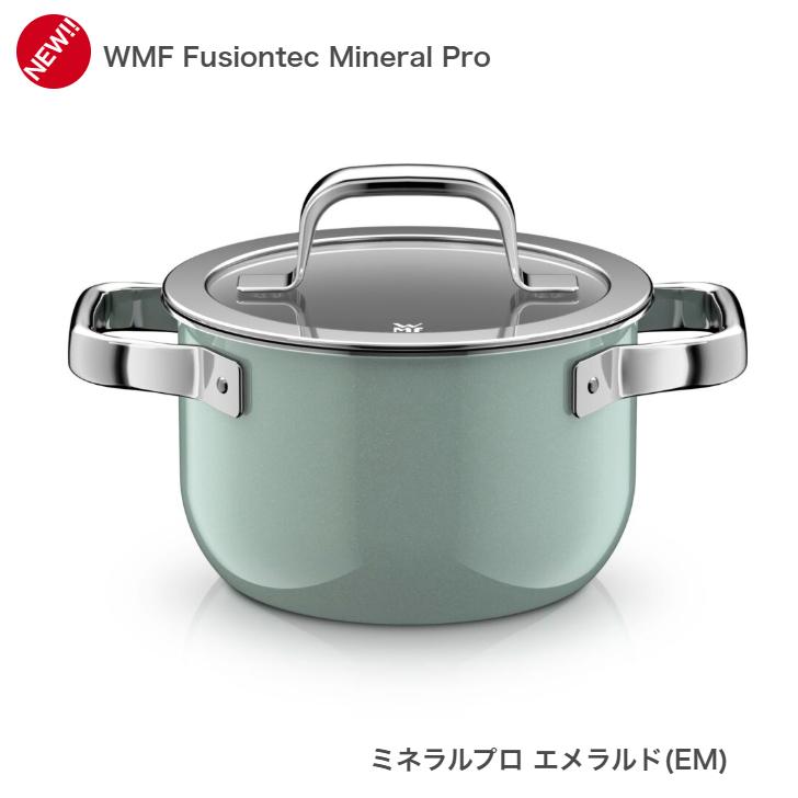 BONUSエントリーでポイント10倍[選べる２大購入特典付] フュージョンテック ミネラル鍋 ハイキャセロール16cm レシピブック付 WMF ヴェーエムエフ | WMF | 18