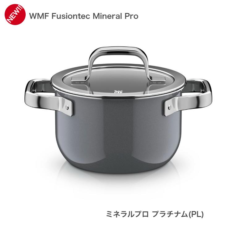 BONUSエントリーでポイント10倍[選べる２大購入特典付] フュージョンテック ミネラル鍋 ハイキャセロール16cm レシピブック付 WMF ヴェーエムエフ | WMF | 17