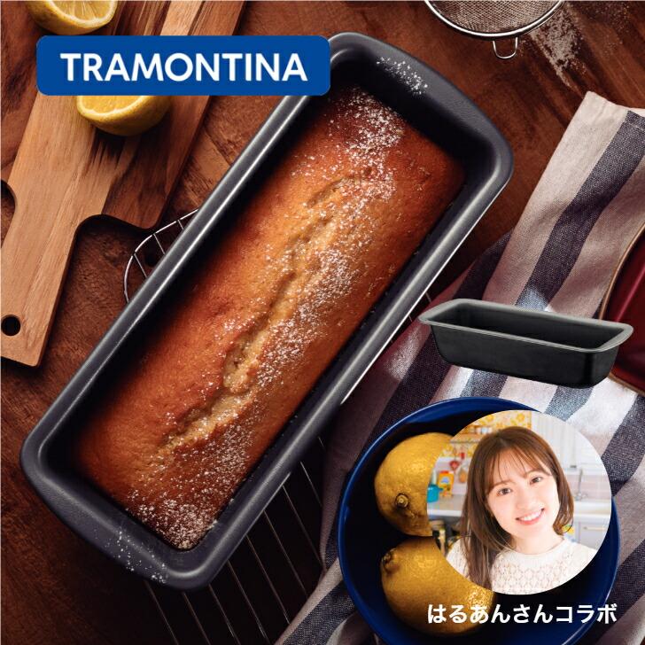 TRAMONTINA パン型 ノンスティック はるあん さんコラボ　トラモンティーナ | 