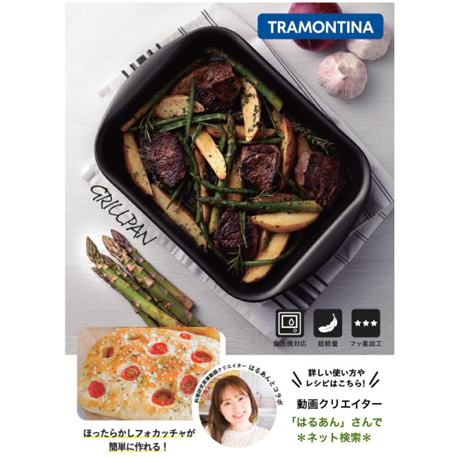 TRAMONTINA パン型 ノンスティック はるあん さんコラボ　トラモンティーナ |  | 07