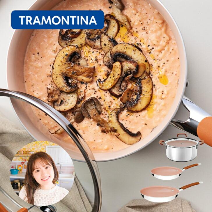 TRAMONTINA ロマーニャ セラミック調理器具トラモンティーナ　はるあんさん使用。 | 
