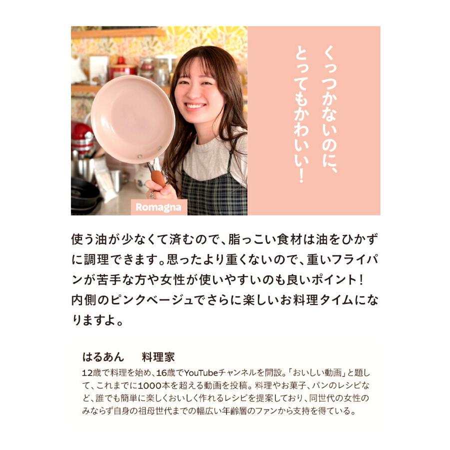 TRAMONTINA ロマーニャ セラミック調理器具トラモンティーナ　はるあんさん使用。 |  | 12