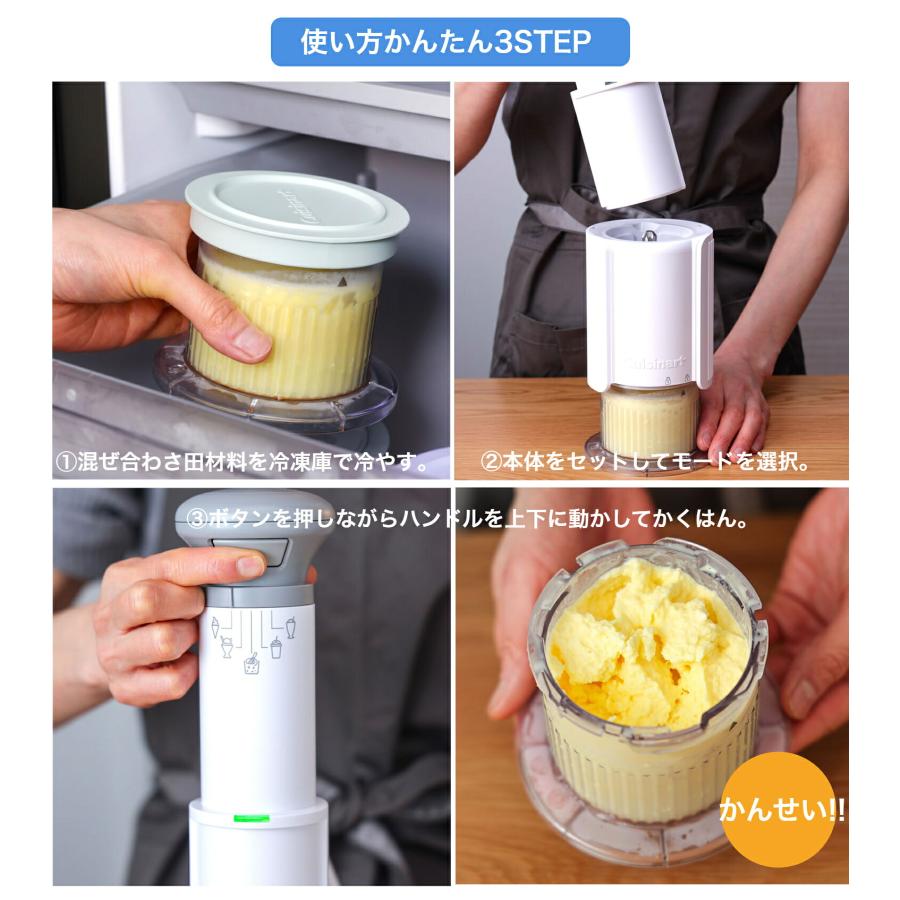 Cuisinart フローズンデザートメーカー アイスクリームメーカー クイジナート ICE-FD10J《ラッピング無料》 ギフト 贈り物 結婚祝い |  | 03