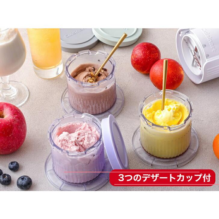Cuisinart フローズンデザートメーカー アイスクリームメーカー クイジナート ICE-FD10J《ラッピング無料》 ギフト 贈り物 結婚祝い |  | 05