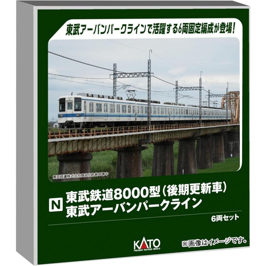 KATO 東武鉄道8000型(後期更新車) 東武アーバンパーク 6両セット #10