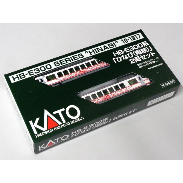 KATO HB-E300系「ひなび」 2両セット #10-1917 : ラジコン天国TOP
