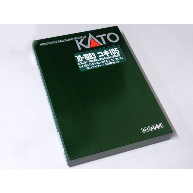KATO Nゲージ コキ105 トヨタ ロングパス・エクスプレス エコライナー