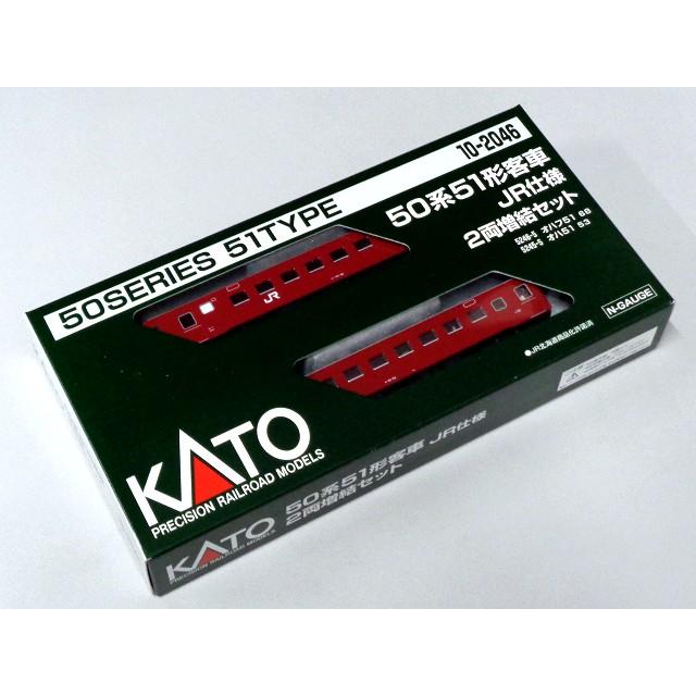 KATO Nゲージ 50系51形 JR仕様 2両増結セット #10-2046 : ラジコン天国
