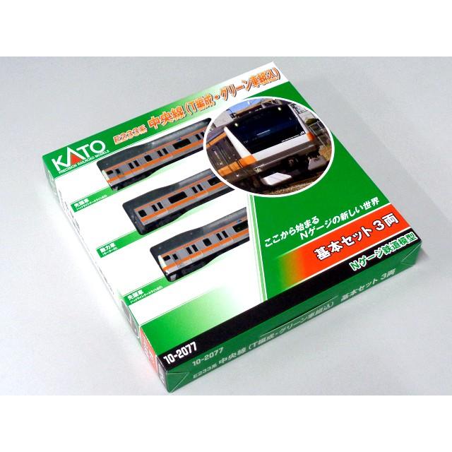 KATO E233系 中央線 T編成・グリーン車組込編成 基本セット 3両 #10