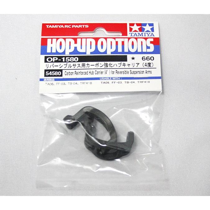 (未使用･未開封品)　タミヤ ホップアップオプションズ No.1580 OP.1580 リバーシブルサス用カーボン強化ハブキャリア (4度) 54580 v1yptgt Amazon | タミヤ(TAMIYA) ホップアップオプションズ No.1580 OP