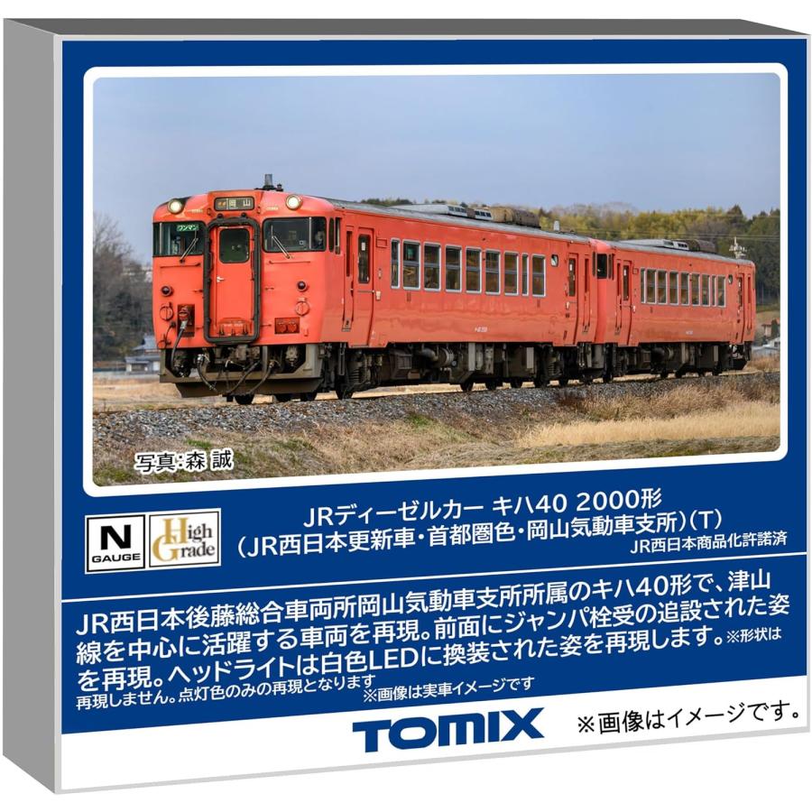 TOMIX Nゲージ JR キハ40 2000形 JR西日本更新車・首都圏色・岡山