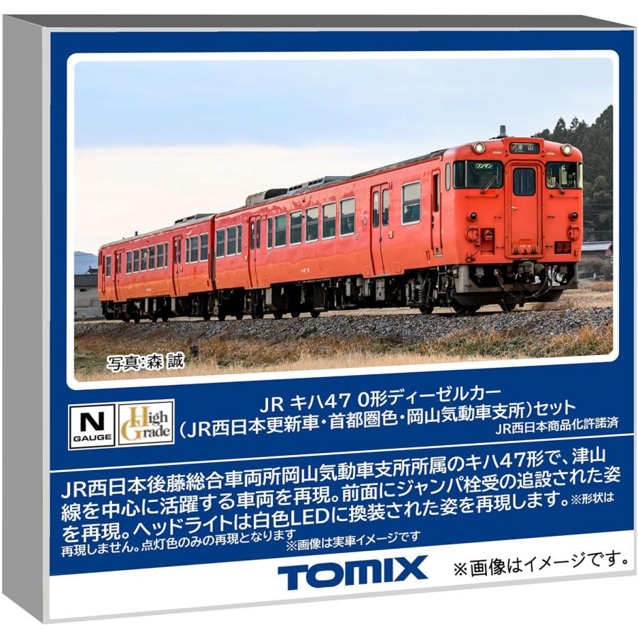 TOMIX Nゲージ JR キハ47 0形 JR西日本更新車・首都圏色・岡山気動車