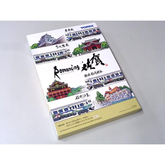 TOMIX キハ47-8000形ディーゼルカー(ロマンシング佐賀ラッピング
