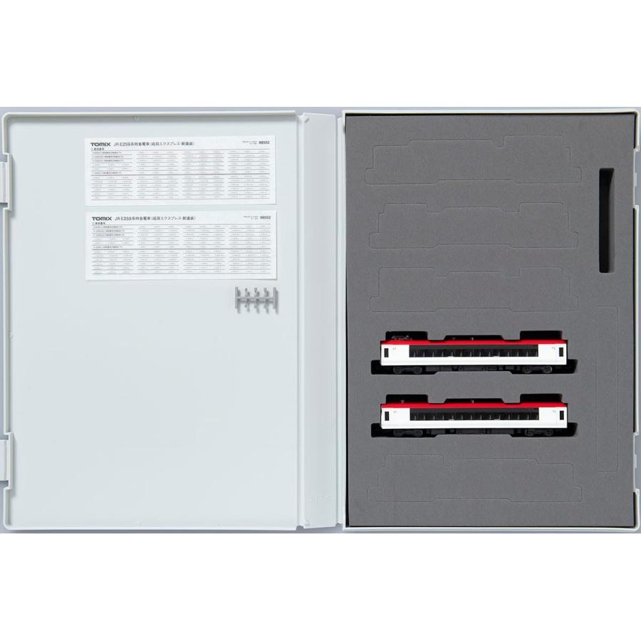 当時物　アルミニウム　MESSKIT 10個＋ボトル TOMIX E259系特急電車(成田エクスプレス・新塗装)増結セット(2両