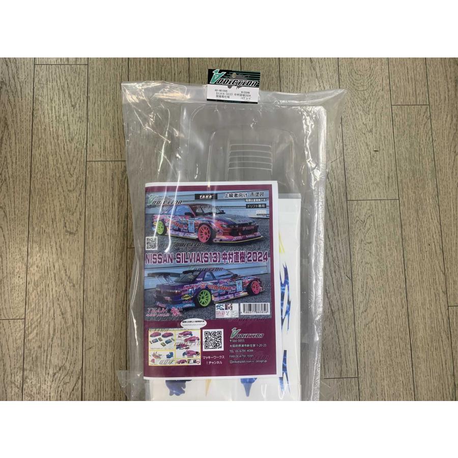 ADDICTION アディクション NISSAN シルビア (S13) 中村直樹 2024開幕戦