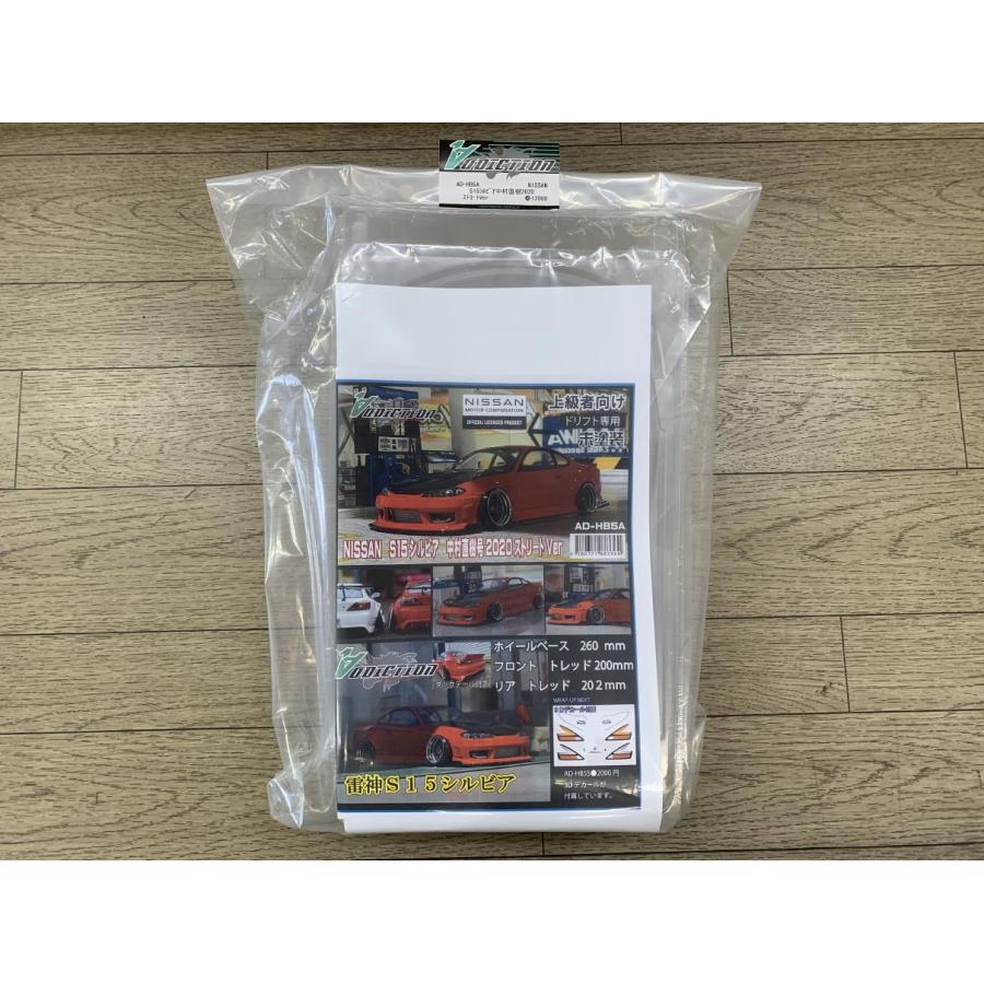 ADDICTION アディクション NISSAN S15 シルビア 中村直樹 2020