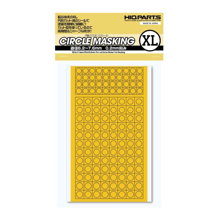 送料無料 ハイキューパーツ 円形マスキングシールxl 6 2 7 6mm 1枚入リ Cms Xl Msk Cms Xl Msk Hiq ラジコン天国top 通販 Yahoo ショッピング