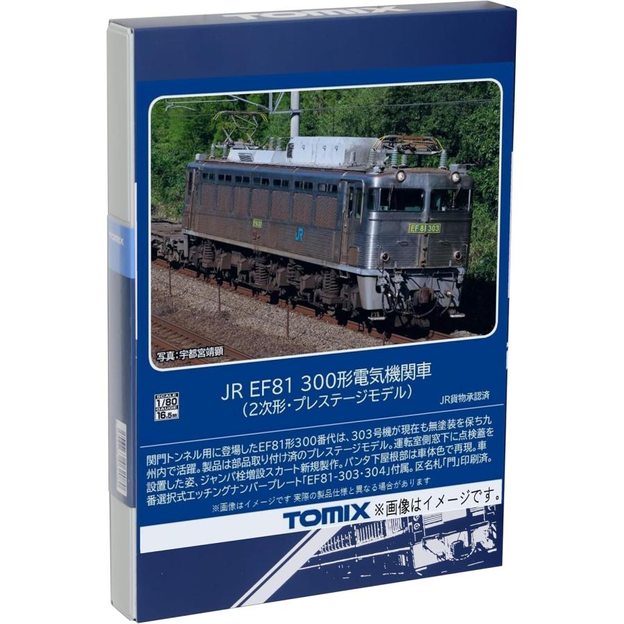 TOMIX EF81-300形(2次形・PS) #HO-2525 : ラジコン天国TOP - 通販