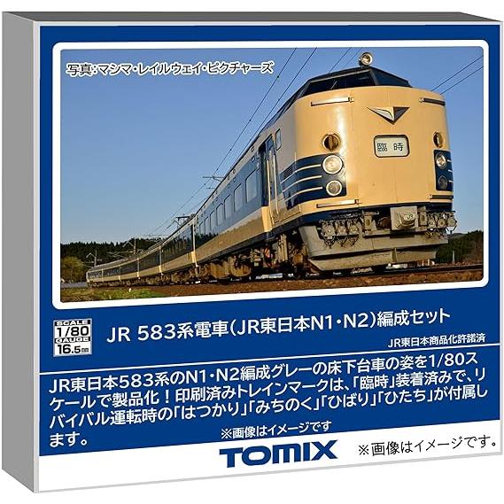 HO-9119 JR 583系電車（JR東日本N1・N2）編成セット　室内灯付 TOMIX HOゲージ JR 583系 JR東日本N1・N2 編成セット#HO-9119