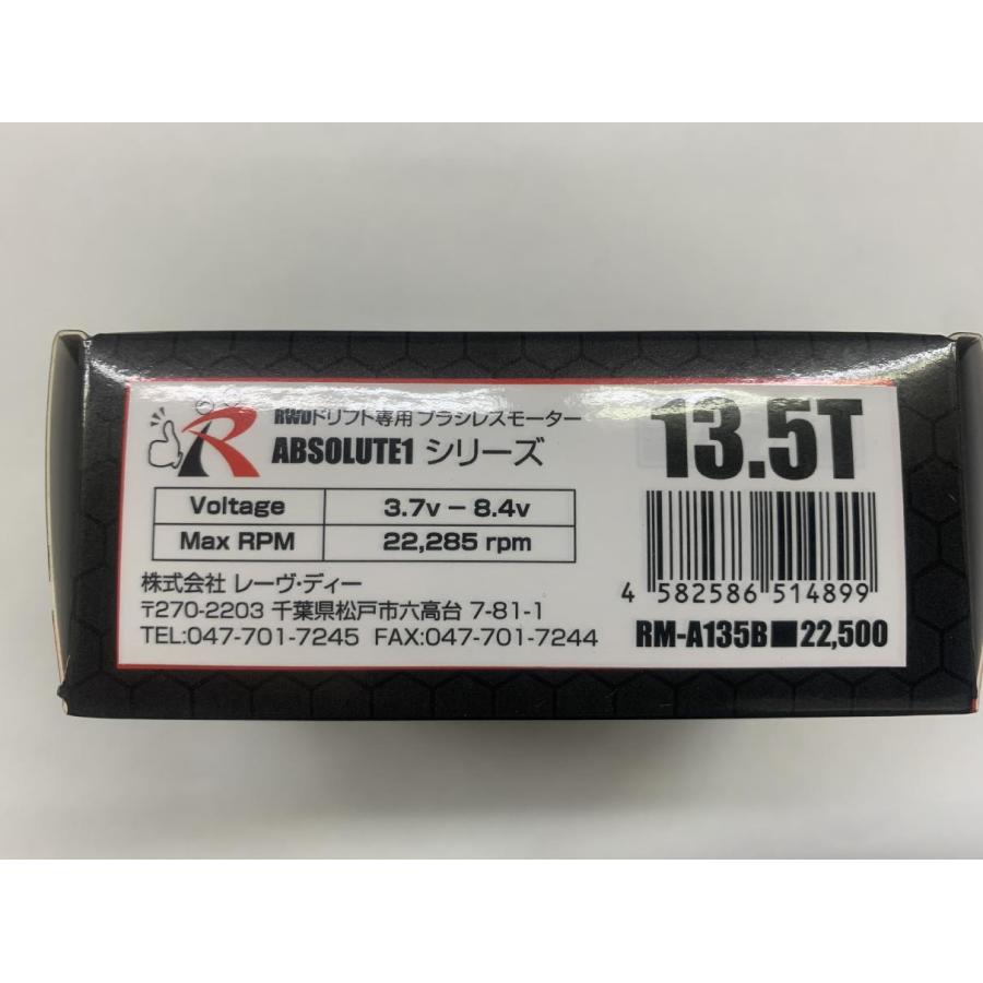 ReveD ABSOLUTE1 13.5T（ブラック）#RM-A135B : ラジコン天国TOP