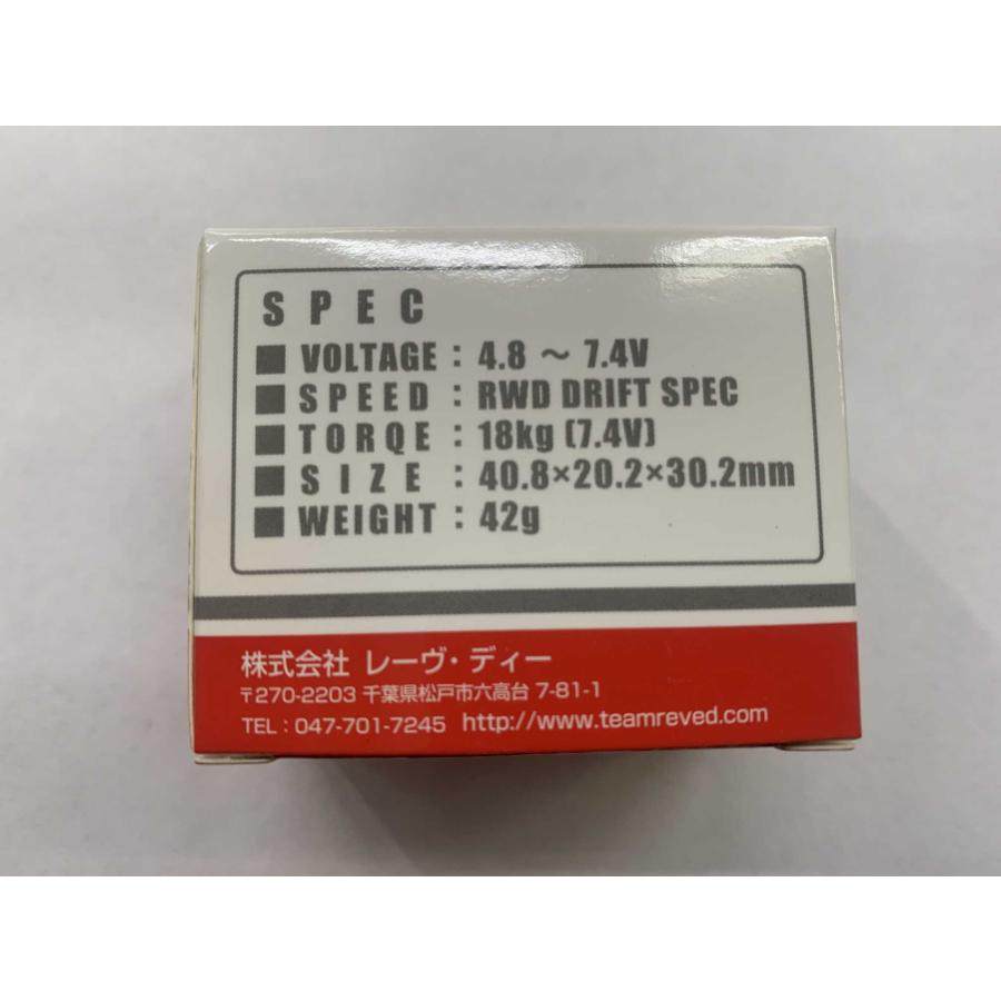 ☆ ReveD RS-STドリフト用ハイトルクサーボ RS-STM ☆ Reve D（レーヴ・ディー）/RS-STM/ ドリフト専用ハイトルクデジタル