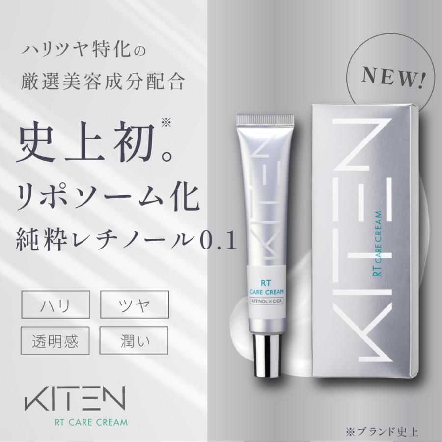 キテン レチノール リポソーム 純粋レチノール 0.1 シカ クリーム
