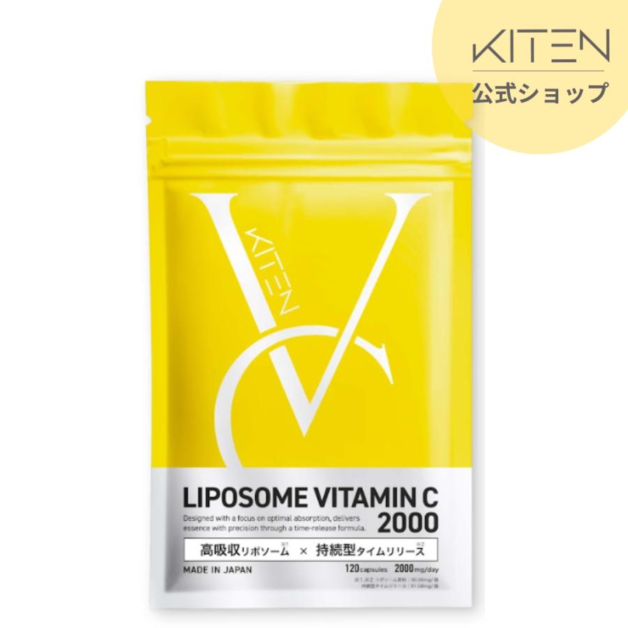【4袋分】キテン リポソームビタミンC サプリメント 2000mg 特許成分配合 アロエベラ配合 超吸収 医師監修 日本製 KITEN 120粒 30日分 Amazon | キテン リポソームビタミンC サプリメント 2000mg 特許成分