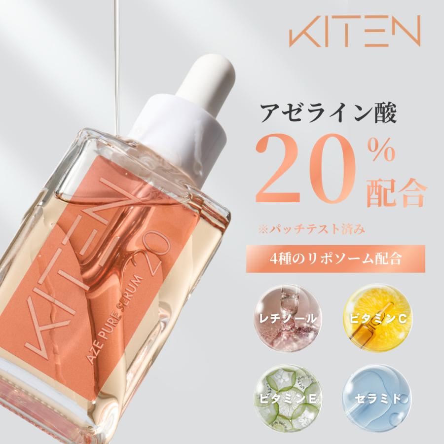 美容液セットアゼライン酸CICA セラミド ヒアルロン酸 グルタチオンビタミンC キテン アゼライン酸 20% 美容液 レチノール ヒアルロン酸 セラミド