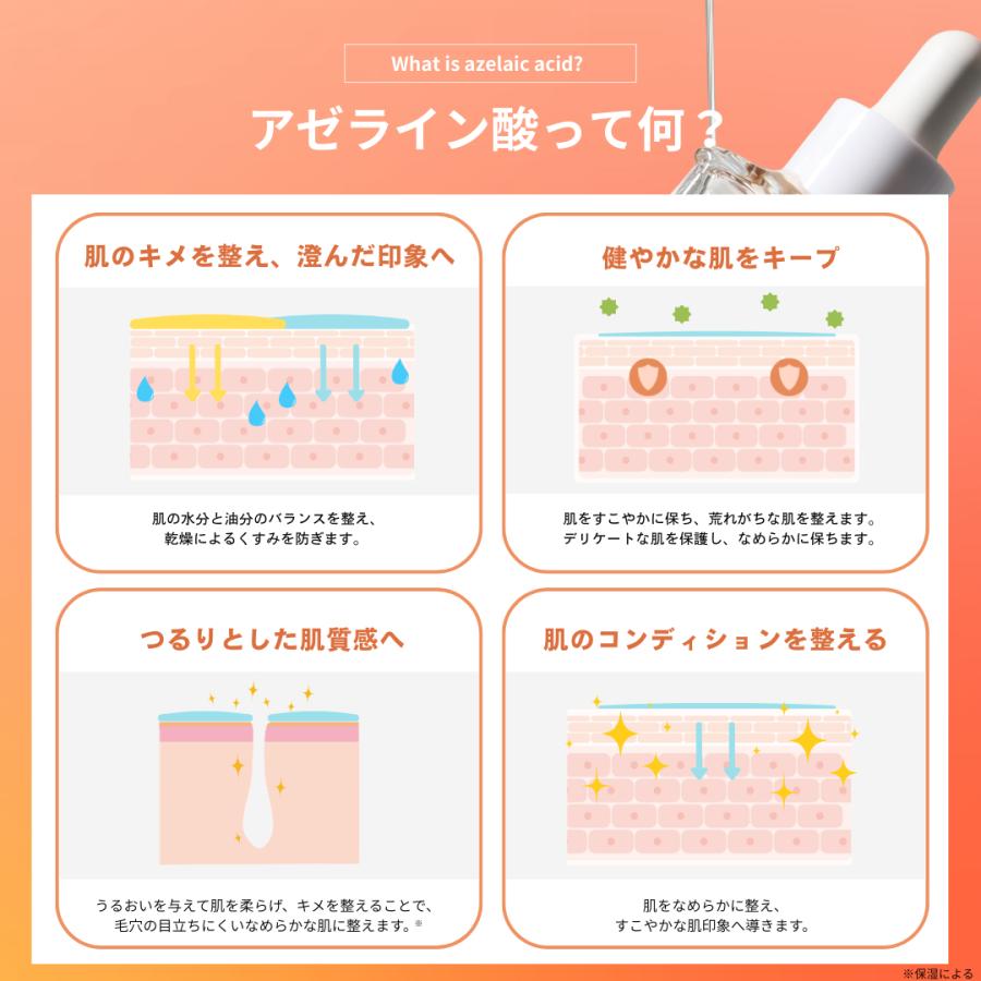 キテン アゼライン酸 20% 美容液 レチノール ヒアルロン酸 セラミド