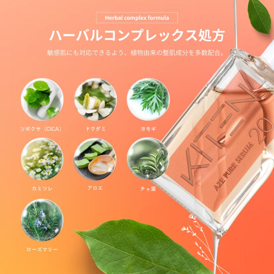 キテン アゼライン酸 20% 美容液 レチノール ヒアルロン酸 セラミド