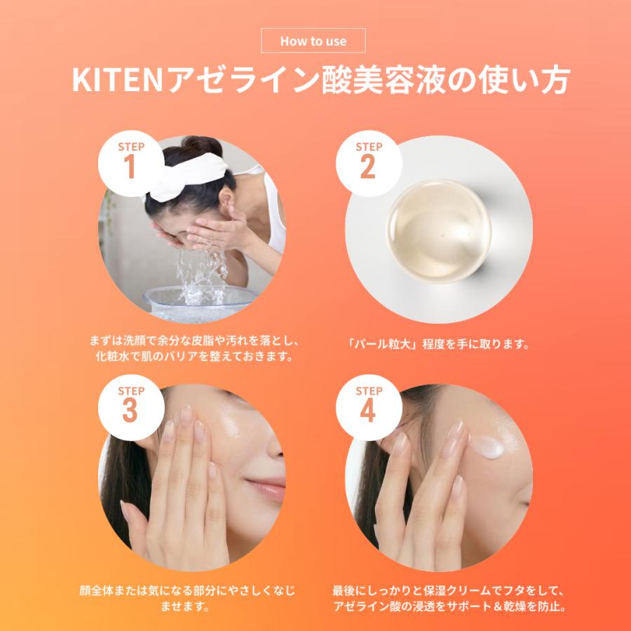 キテン アゼライン酸 20% 美容液 レチノール ヒアルロン酸 セラミド