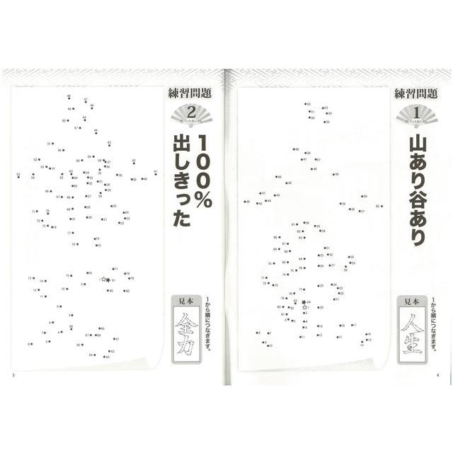 漢字てんつなぎ ｖｏｌ ２０ バーゲンブック 3980円以上送料無 パズル誌 マイウェイ出版 趣味 パズル 脳トレ 漢字 アジアンモール ヤフー店 通販 Yahoo ショッピング