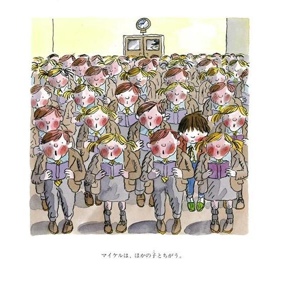 マイケルはとんでもない バーゲンブック 3980円以上送料無 トニー ブラッドマン 評論社 子ども ドリル 未就学児向け絵本 もじ すうじ 未就学児向け絵本 も アジアンモール ヤフー店 通販 Yahoo ショッピング