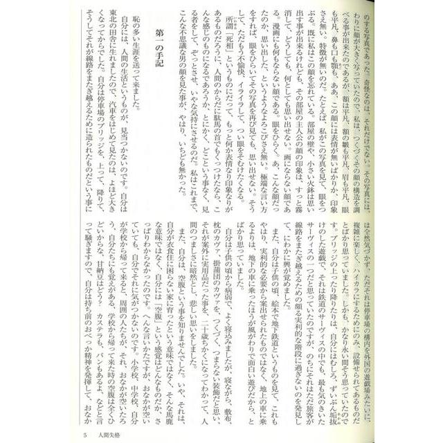 大活字版 ザ 太宰治 上下 全小説全二冊 バーゲンブック 太宰 治第三書館 文芸 ノベルス 近 現代小説 近 現代小説 ノベル 現代 アジアンモール ヤフー店 通販 Yahoo ショッピング