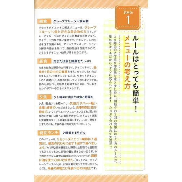 新魔法のリセットダイエット 食べても食べてもやせられる バーゲンブック 篠塚 蘭美以 主婦の友社 ビューティー ヘルス ダイエット ビューティー ヘルス アジアンモール ヤフー店 通販 Yahoo ショッピング