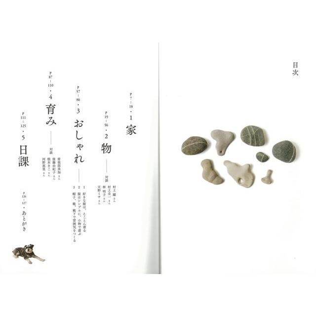 ファーマーズテーブル石川博子 わたしの好きな もの 人 こと バーゲンブック 石川 博子 主婦の友社 生活の知恵 その他生活の知恵 生き方 名言 生活 知恵 アジアンモール ヤフー店 通販 Yahoo ショッピング