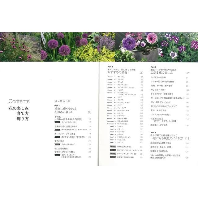 花の楽しみ育て方飾り方 バーゲンブック 吉谷 桂子 主婦の友社 ホーム ライフ ガーデニング 園芸 ホーム ライフ デザイナー 植物 アジアンモール ヤフー店 通販 Yahoo ショッピング