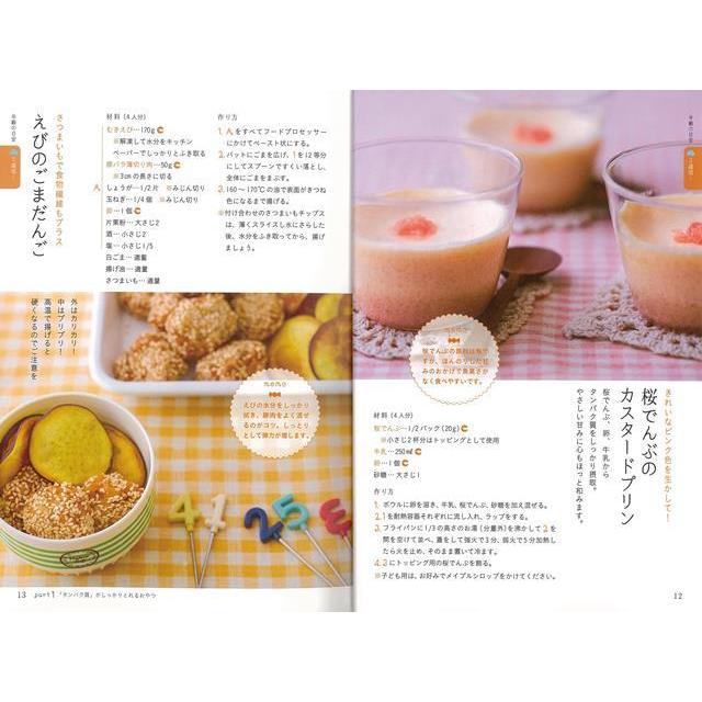 健康おやつで子どもに免疫力を育む バーゲンブック 小山 浩子 小学館 クッキング お菓子 スイーツ 生活 健康 栄養 環境 子ども レシピ アジアンモール ヤフー店 通販 Yahoo ショッピング