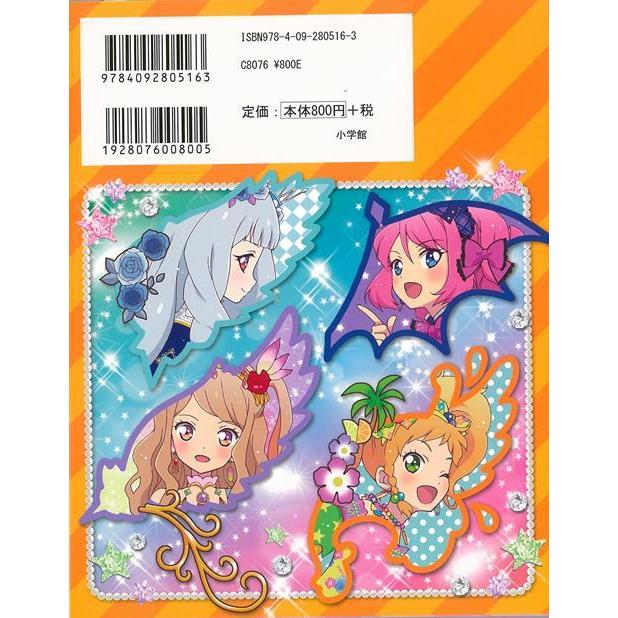 アイカツスターズ 星のツバサ バーゲンブック かなき 詩織 小学館 子ども ドリル キャラクター本 Dvd キャラクター本 Dvd 人気 キャラクター アニメ 東京 アジアンモール ヤフー店 通販 Yahoo ショッピング