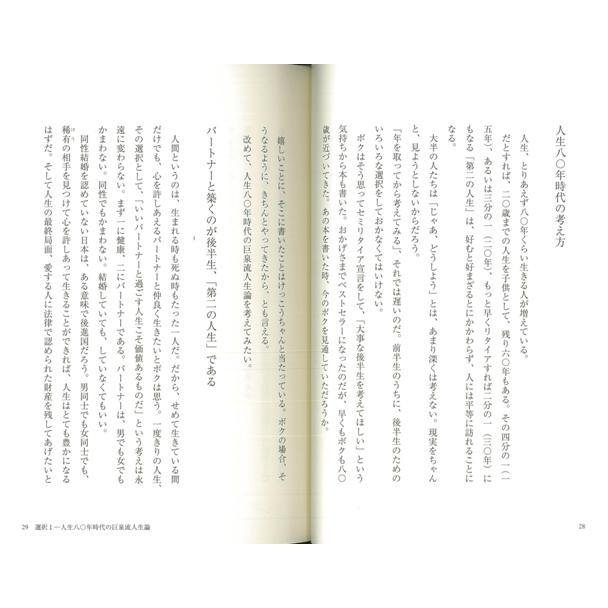 大橋巨泉第二の人生これが正解 バーゲンブック 3980円以上送料無 大橋 巨泉 小学館 エンターテインメント タレント ミュージシャン Tv 家族 趣味 哲学 時 アジアンモール ヤフー店 通販 Yahoo ショッピング