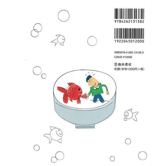 どんぶり金魚の楽しみ方 バーゲンブック 岡本 信明 他 池田書店 ホーム ライフ ペット ホーム ライフ 飼育 写真 理論 写真家 写真集 アジアンモール ヤフー店 通販 Yahoo ショッピング
