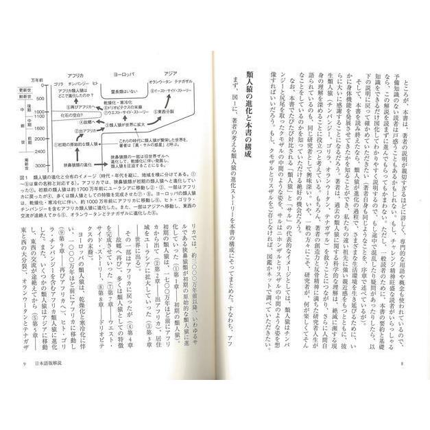 人類の祖先はヨーロッパで進化した バーゲンブック デイヴィッド ｒ ビガン 河出書房新社 理学 工学 生物 動物 生命科学 科学 アジアンモール ヤフー店 通販 Yahoo ショッピング