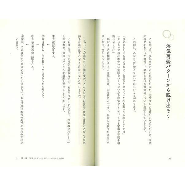 夫の浮気がピタリと止む方法 バーゲンブック 武石 晃一 河出書房新社 エンターテインメント サブ カルチャー サブ カルチャー 付き合い 女性 アジアンモール ヤフー店 通販 Yahoo ショッピング