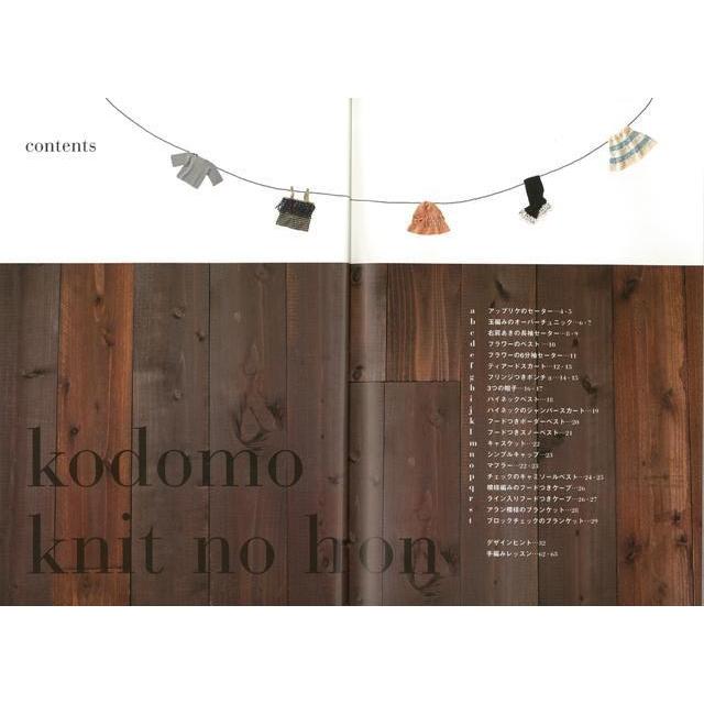 こどもニットの本 バーゲンブック 渡部 サト 河出書房新社 ハンド クラフト 編み物 ハンド クラフト 児童 子供 こども 女の子 編み アジアンモール ヤフー店 通販 Yahoo ショッピング
