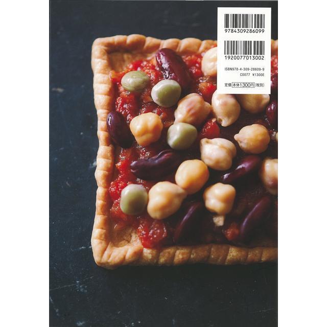 型なし バターなし セイボリータルト パイ バーゲンブック サルボ 恭子 河出書房新社 クッキング 家庭料理 家庭 料理 レシピ 9784309286099 アジアンモール ヤフー店 通販 Yahoo ショッピング