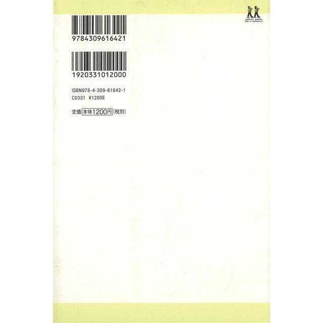民族の壁どついたる 在日コリアンとのつき合い方 １４歳の世渡り術 バーゲンブック 3980円以上送料無 井筒 和幸 河出書房新社 社会 国際問題 領土問題 紛 アジアンモール ヤフー店 通販 Yahoo ショッピング