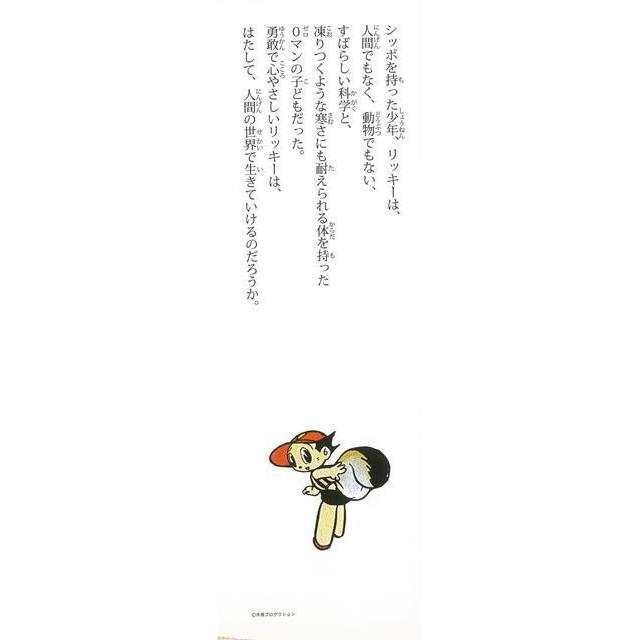 ０マン 全７巻 手塚治虫全集２ ８ バーゲンブック 手塚 治虫 金の星社 コミック アニメ 劇画 科学 動物 子ども アジアンモール ヤフー店 通販 Yahoo ショッピング