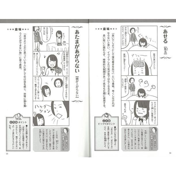ワーズハウスへようこそ ついつい間違えてしまう日本語 バーゲンブック 3980円以上送料無 篠崎 晃一 金の星社 語学 辞書 日本語 国語学 日本 テレビ アジアンモール ヤフー店 通販 Yahoo ショッピング