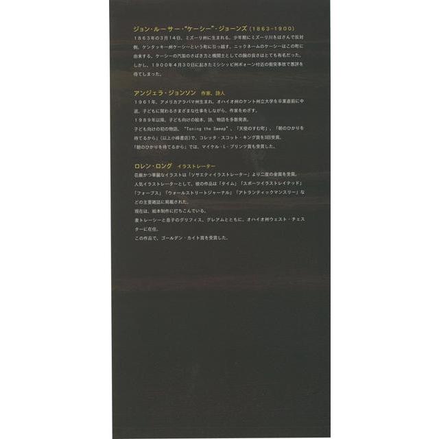 あこがれの機関車 バーゲンブック アンジェラ ジョンソン 小峰書店 子ども ドリル 中学年向読み物 絵本 中学年向読み物 絵本 えほん 生活 移住 中学年 読み アジアンモール ヤフー店 通販 Yahoo ショッピング